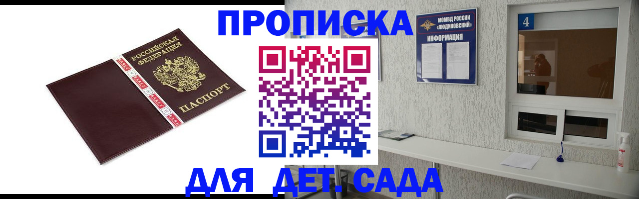 регистрация для дет. сада в Верхнем Уфалее