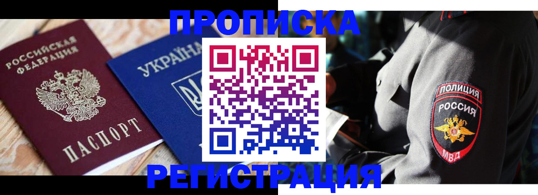 прописка для работы в Верхнем Уфалее