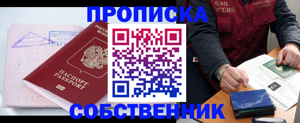 временная регистрация поиск в Верхнем Уфалее