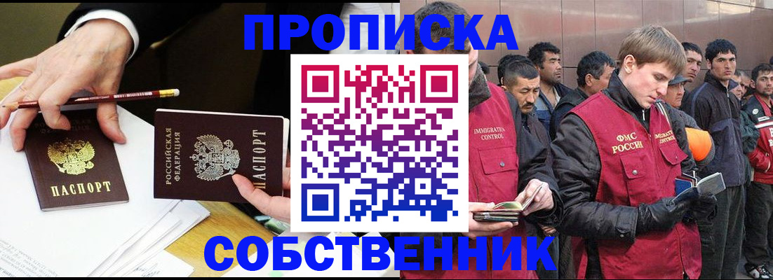 прописка паспорт в Верхнем Уфалее