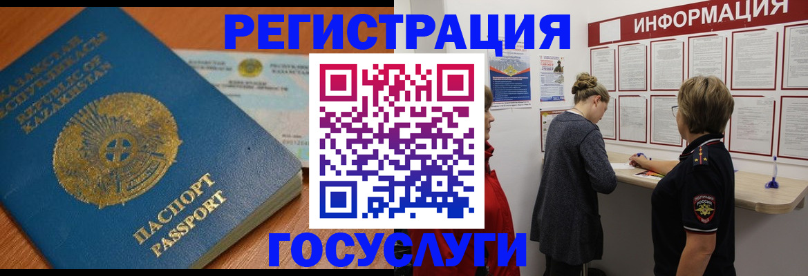 прописка паспорт в Верхнем Уфалее