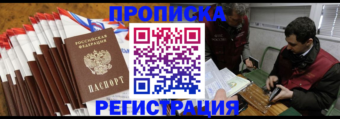 временная регистрация для всех в Верхнем Уфалее