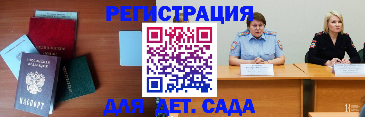 регистрация в Верхнем Уфалее