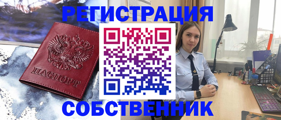 прописка гарантия в Верхнем Уфалее